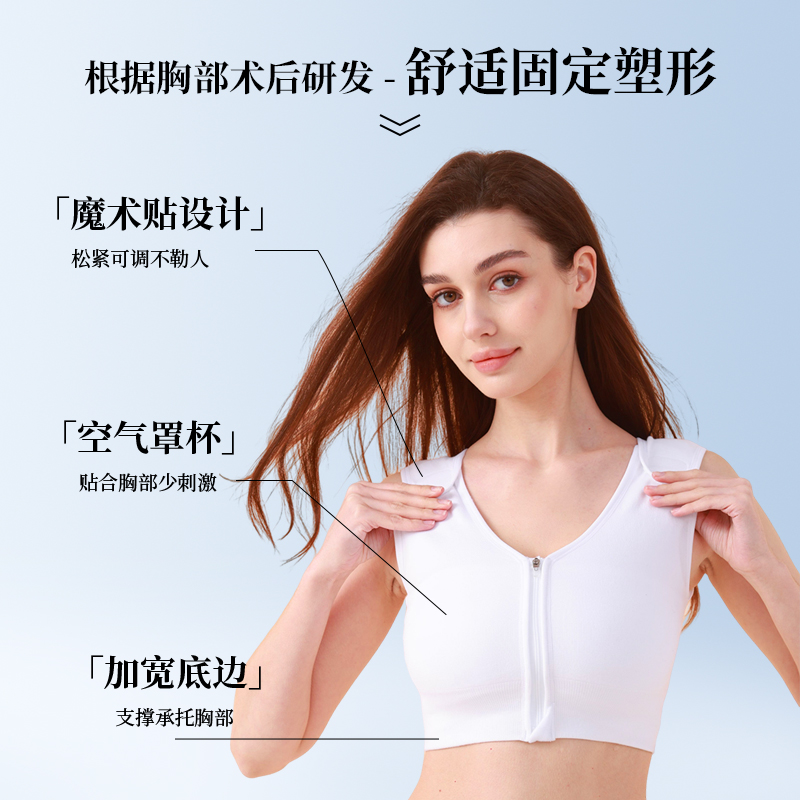 乳房重建术后，这件压力胸衣是我的救星！